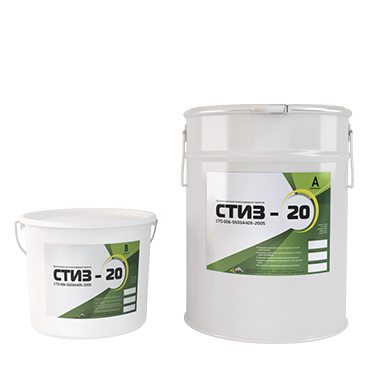 Стиз 20