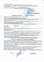 сертификат на СТИЗ-Б
