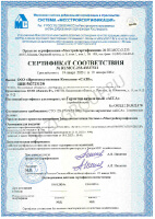 сертификат на герметик Акса