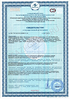 сертификат на АКСА
