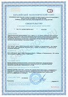 сертификат на стиз