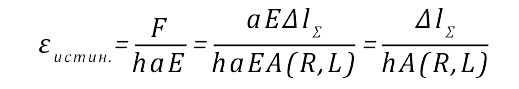 Формула 11