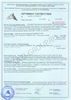 Сертификат соответствия на силиконовый герметик для наружных работ